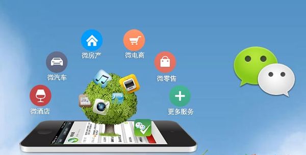彝良分析企业微信公众号平台开发的优势有哪些？